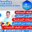 Fresho Cleaning & Detailing Service in Qatar Call 77416102 photo 2