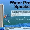 secuview waterproof speaker photo 1