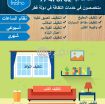 Fresho Cleaning Services Qatar, Call us photo 1