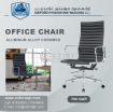 Office Chair Aluminum Alloy Chromed photo 1