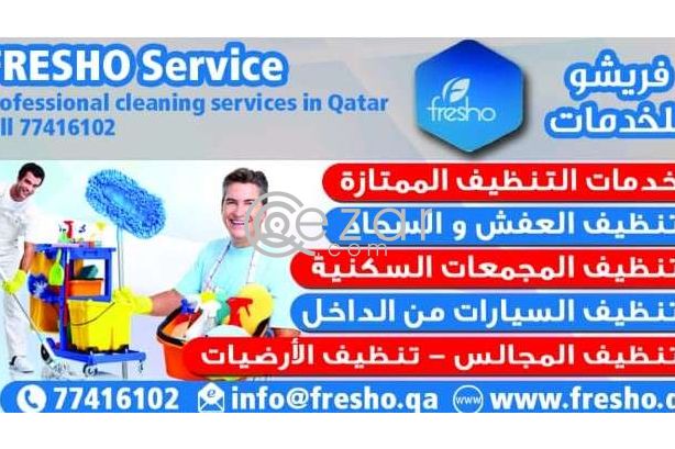 Professional cleaning services Qatar photo 4