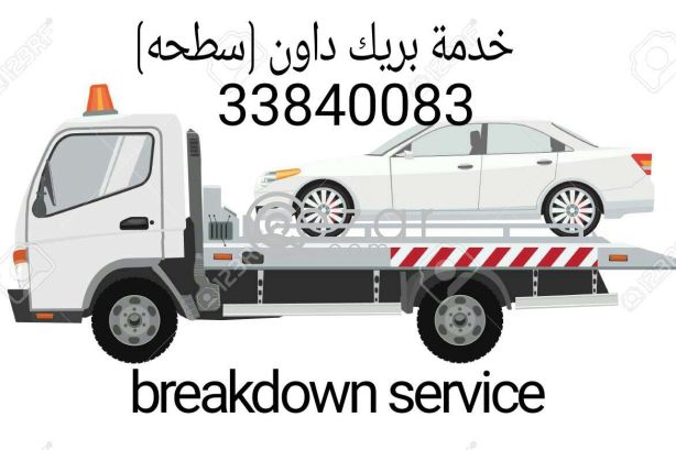 Car breakdown towing service Qatar photo 1