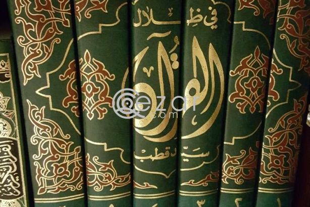 "النسخة الكاملة من "في ظلال القرآن photo 1