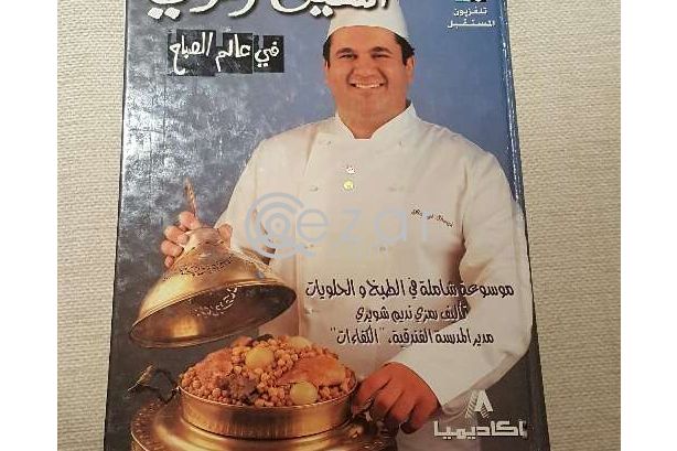 Chef Ramzi - Cooking Book photo 1